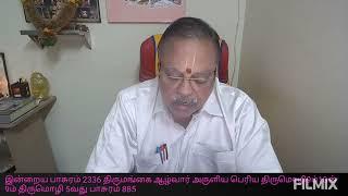 இன்றைய பாசுரம் 2336 திருமங்கை ஆழ்வார் அருளிய பெரிய திருமொழி9ம்10ன் 9ம் திருமொழி 5வது பாசுரம் 885