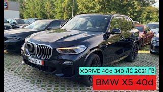 Пригнал BMW X5 из Германи. Август 2024.#топ #тренды #shorts #short