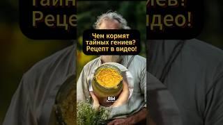 Смесь, которая включает мозг и глаза на максимум! Попробуешь? #здоровье