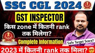 SSC CGL 2024 | gst inspector | zonewise कितनी rank तक मिलेगा? | 2023 zonewise data | target score?