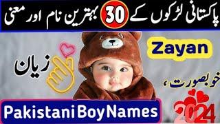 Top 30 Unique Pakistani Boys' Names with Meanings | Baloch Baby Names | Ladkon ke Naam | 786 Diary