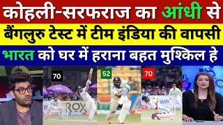 Pak Media Shocked on Rohit, Kohli & Sarfaraz Attacking Batting Vs Nz, Ind Vs Nz 1st Test, Pak Reacts