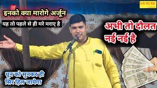 अभी तो दौलत नई नई है जीतू शर्मा का बिल्कुल नया गीतअलिया रसिया दंगल