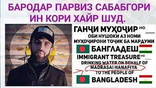 ХАБАРИ ХУШ!
