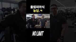 아 농담이라고ㅋㅋ