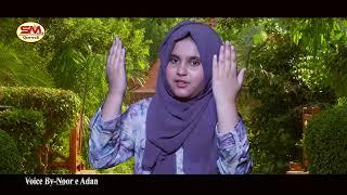 Kar Diya Bera Paar Madine Wale Ne  | Noor E Adan  | New  Beautiful   Kalam 2024 | SM Sadiq Qawali