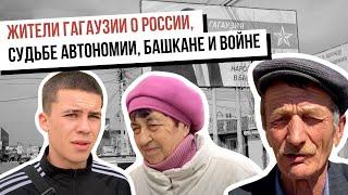 «Молдавии уже считай, что нет». Жители Гагаузии о России, судьбе автономии, башкане и войне