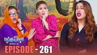 Bulbulay Season 2 Episode 261 | Comedy | Ayesha Omar & Nabeel | Momo | Mehmood Sahab