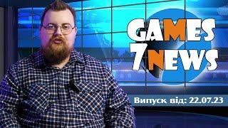 Games7News - 22.07.2023|Благодійний турнір з "Битви колод"|Spiel des Jahres|Новинки та анонси|