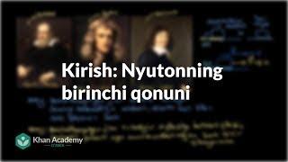 Kirish: Nyutonning birinchi qonuni | Kuchlar va Nyuton qonunlari | Fizika | Khan Academy Oʻzbek