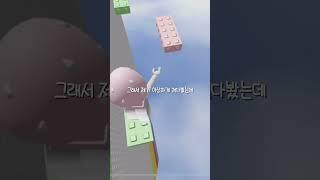 누구한테 맞은 썰(?) #로블계 #로블록스 #로블 #알고리즘떠라 #알고리즘 #복귀 #roblox #추천추천추천추천추천추천추천추천추천추천