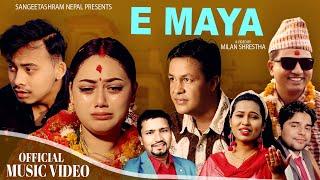 A Maya ए माया new nepali song 2024 2081 Ghamesh Dulal Sharada Rasaili Suraj, Niharika Narayan