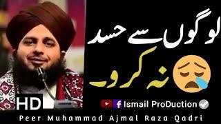 Logo Se Hasad Na Karo - New Bayan By Ajmal Raza Qadri 2020