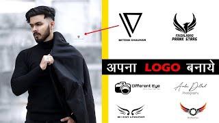 How to make photo editing logo in hindi ||  अपना खुद का logo अपने मोबाइल से बनाये 2022 || Picsart se