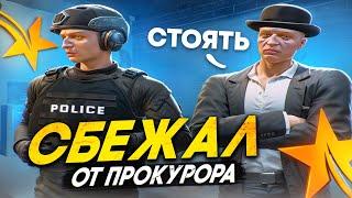 СБЕЖАЛ ОТ ПРОКУРОРА В GTA 5 RP MURRIETA - БУДНИ ГОСНИКА LSPD