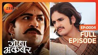 आखिर क्यों Rajputon में उठाई तलवार? | Jodha Akbar | Full Episode 4 | Zee TV