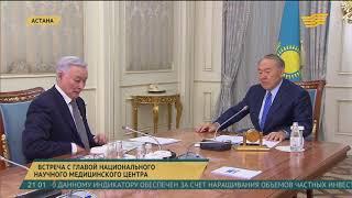 Президент РК провел встречу с председателем правления АО «Национальный научный медицинский центр»