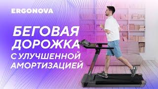 Лучшая беговая дорожка с сенсорным экраном и выходом в интернет — Ergonova MaxBurn Pro