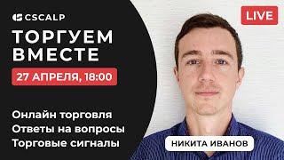 Торговля фьючерсами в прямом эфире на бирже Binance | Пробой уровня, обучение трейдингу