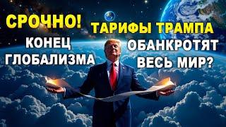 ️ПРОСЛУШАЙ! ЧТО БУДЕТ С МИРОМ в ближайшие месяцы? 