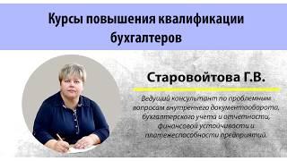 Курсы повышения квалификации бухгалтеров в НТЦ "Сервис-Люкс"