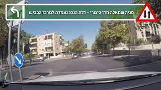 טיפים לטסט - פניה שמאלה מדו סטרי לחד סטרי עם שטח הפרדה