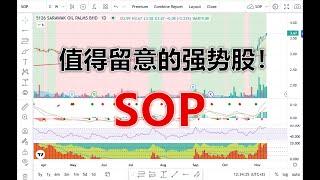 11 11 2024 第570期：值得留意的强势股！SOP