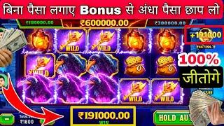 Explorer slots game  Explorer slots jitne ka tarika  Teen Patti Master Secret Trick