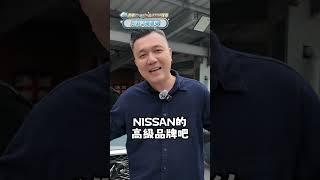 跟台股一樣綠的車？ 一年車折掉一台國產車？#INFINITI #QX50 #汽車 #中古車 #二手車 #桃園 #銘玩bling