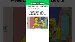 워런버핏 은행주 다 팔고 '이 주식' 폭풍 매수