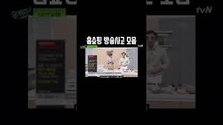방송사고 레게노 ㅋㅋ | #Shorts 