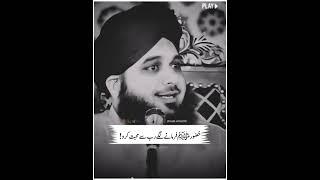 Peer Ajmal Raza Qadri #love #quranchannel #geet #viralvideo #lsmedia #peerajmalrazaqadri