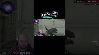 ПОЙМАЛ РТОМ ГРАНАТУ В CS2 #cs #csgo #cs2 #fysort #ggdrop #граната #counterstrike #twitch #ксго