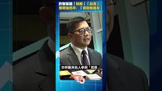 許智峯籲「制裁」「起底」鄧炳強怒斥：衰到無朋友 #23條立法