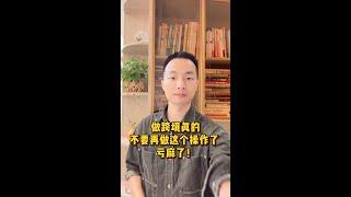 亚马逊创业半年亏30万！亏到崩溃