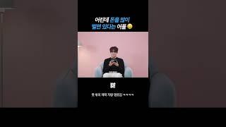 영앤리치 부럽잖아..?