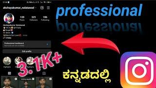 How To Create Instagram Professional Account Or Business Account In Kannada |2023|