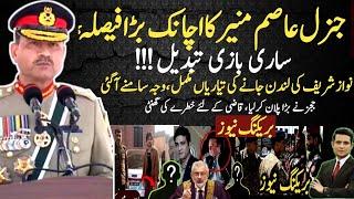 BREAKING:Army Chief General Asim Munir DABANG Decision | Nawaz sharif Back To London | Rehan Tariq