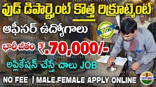  ఫుడ్ డిపార్ట్మెంట్ కొత్త నోటిఫికేషన్ || BIS Recruitment 2024 || Latest Jobs In Telugu | Job Search