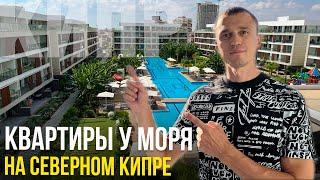 Квартиры у Моря Courtyard Long Beach [Северный Кипр]