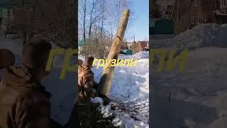 Как перевозили сруб #дом лебедевых # #бревенчатыйдом #домизбревна #свойдом #строимдом