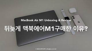 MACBOOK AIR M1 UNBOXING Space Grey 13 l ACCESSORIES 