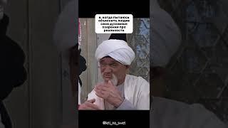 Для человека - реальность, для души - сон, для Бога - ни сон, ни не сон 🫠 #медитация #высшеея #душа