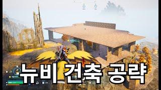 어디서든 거점 활용 100% 하는법 [팔월드 공략]