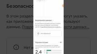 Null странное приложение это правда  телефон очень сильно тупил после этого