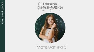 Римские цифры | Математика 3 класс #39 | Инфоурок