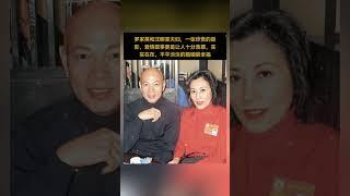 罗家英和汪明荃夫妇，一张珍贵的留影，爱情故事更是让人十分羡慕，实实在在，平平淡淡的婚姻最幸福。#熱門 #老照片 #怀旧 #罗家英#汪明荃