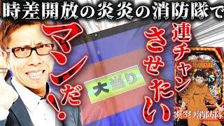 【炎炎ノ消防隊】こういうときどんな顔をすればいいかわからないの……【第806話】[パチンコ]