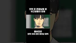 생태계 최상위 포식자 #animation #병맛  #애니메이션