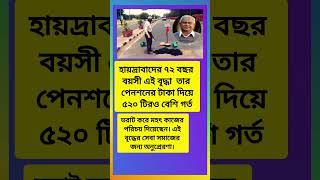 motivation#motivational#shortvideos#shorts#inpiration#banglaquotes#quotes#ips#upsc#love#bank